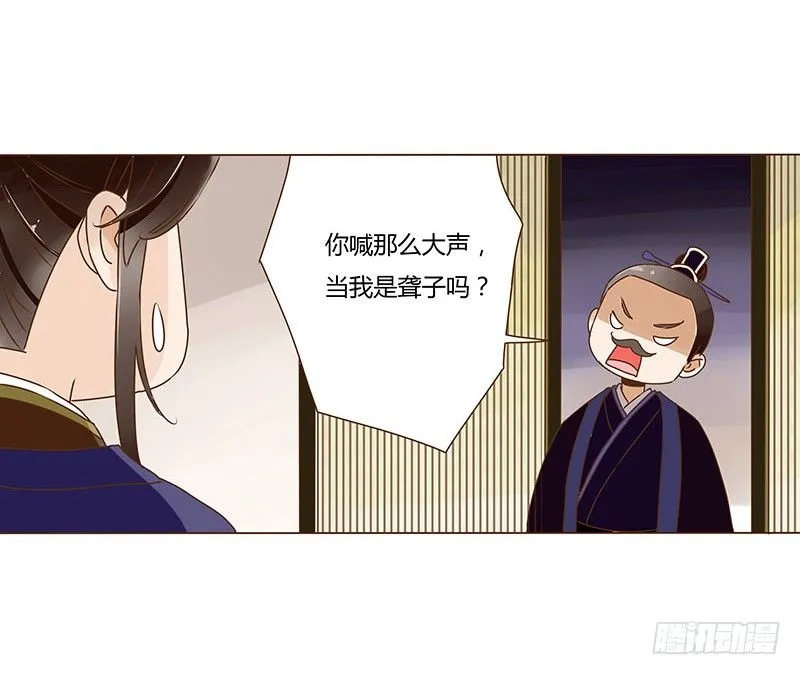 第十二章 大皇子 第5页