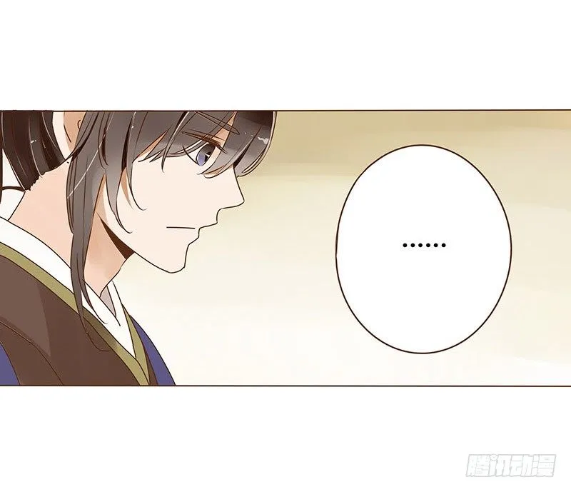 第十二章 大皇子 第7页