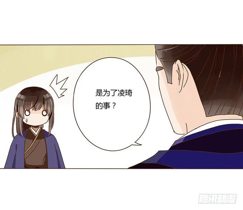 第十二章 大皇子 第8页