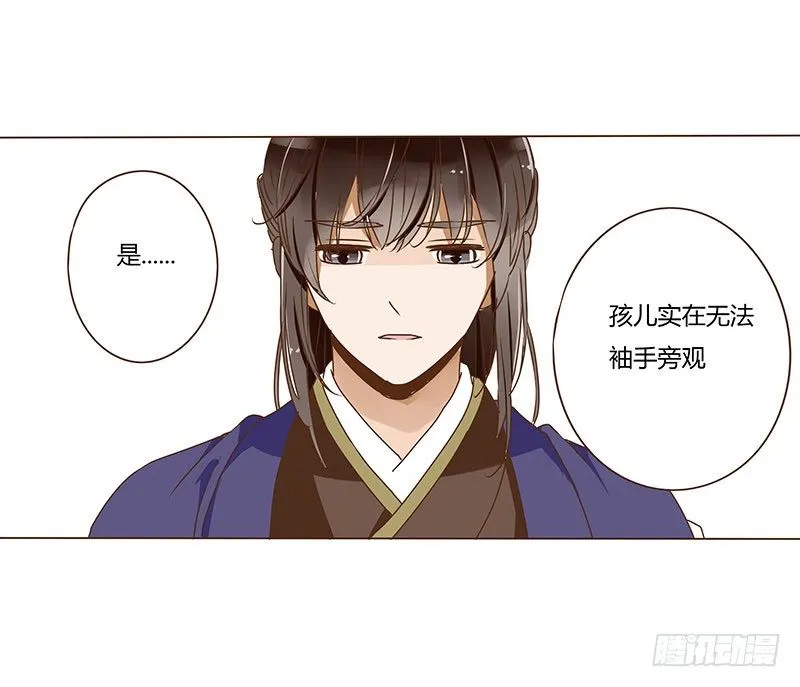 第十二章 大皇子 第9页