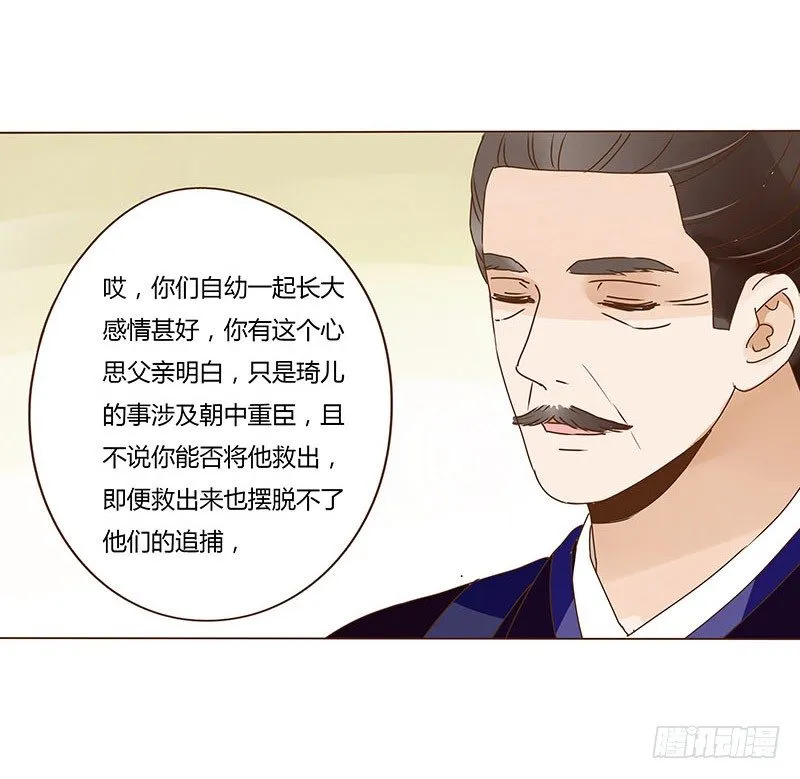 第十二章 大皇子 第10页