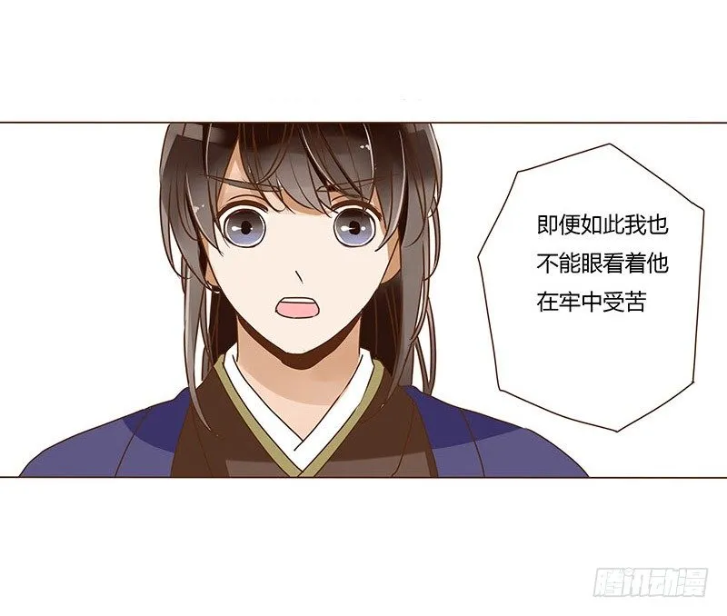 第十二章 大皇子 第11页