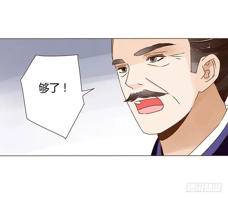 第十二章 大皇子 第12页