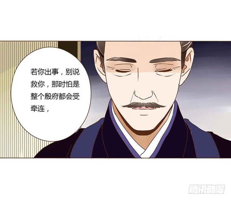 第十二章 大皇子 第14页
