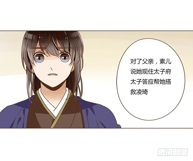 第十二章 大皇子 第15页