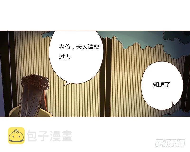 第十二章 大皇子 第22页