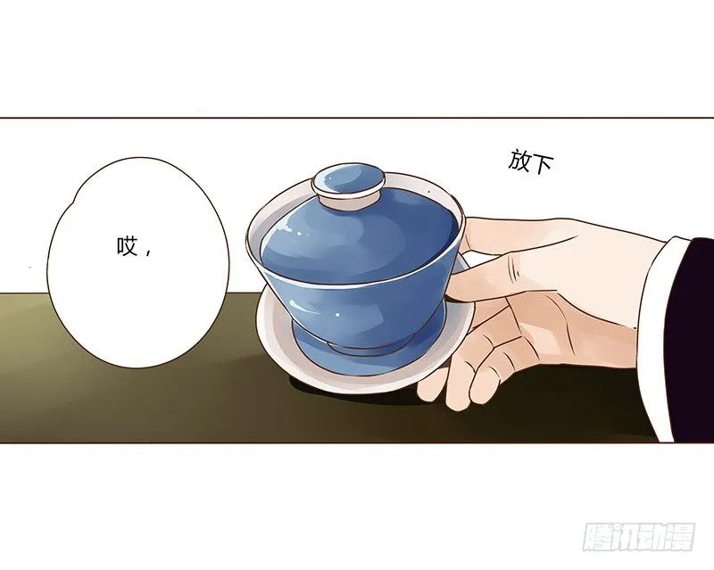 第十二章 大皇子 第23页