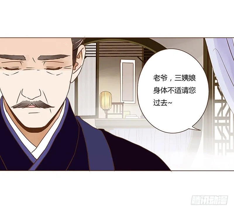 第十二章 大皇子 第25页