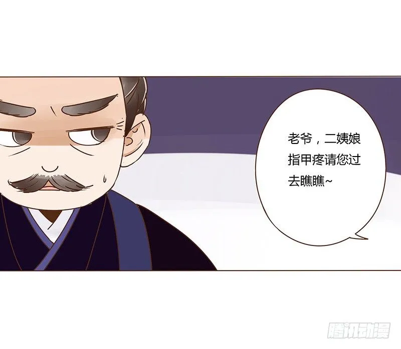 第十二章 大皇子 第26页