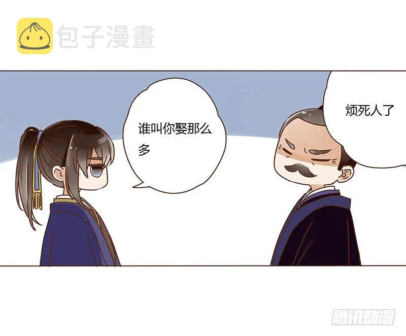 第十二章 大皇子 第27页