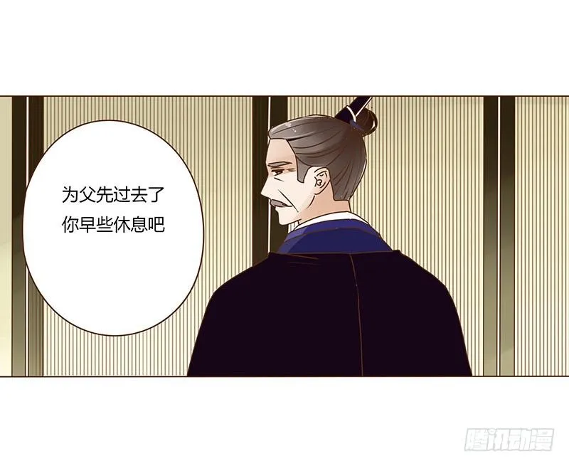 第十二章 大皇子 第28页
