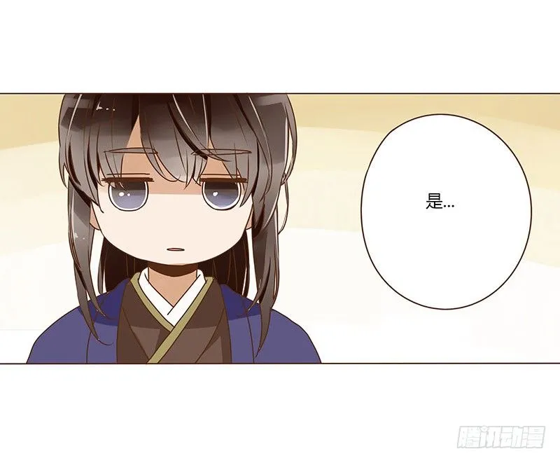 第十二章 大皇子 第29页