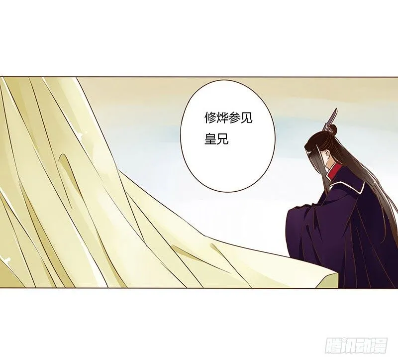 第十二章 大皇子 第31页