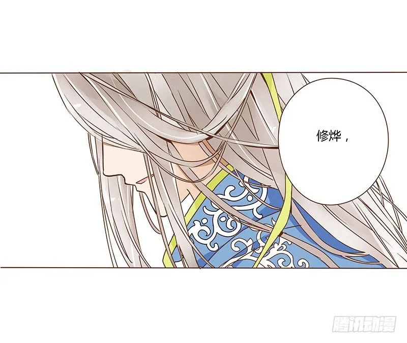 第十二章 大皇子 第32页