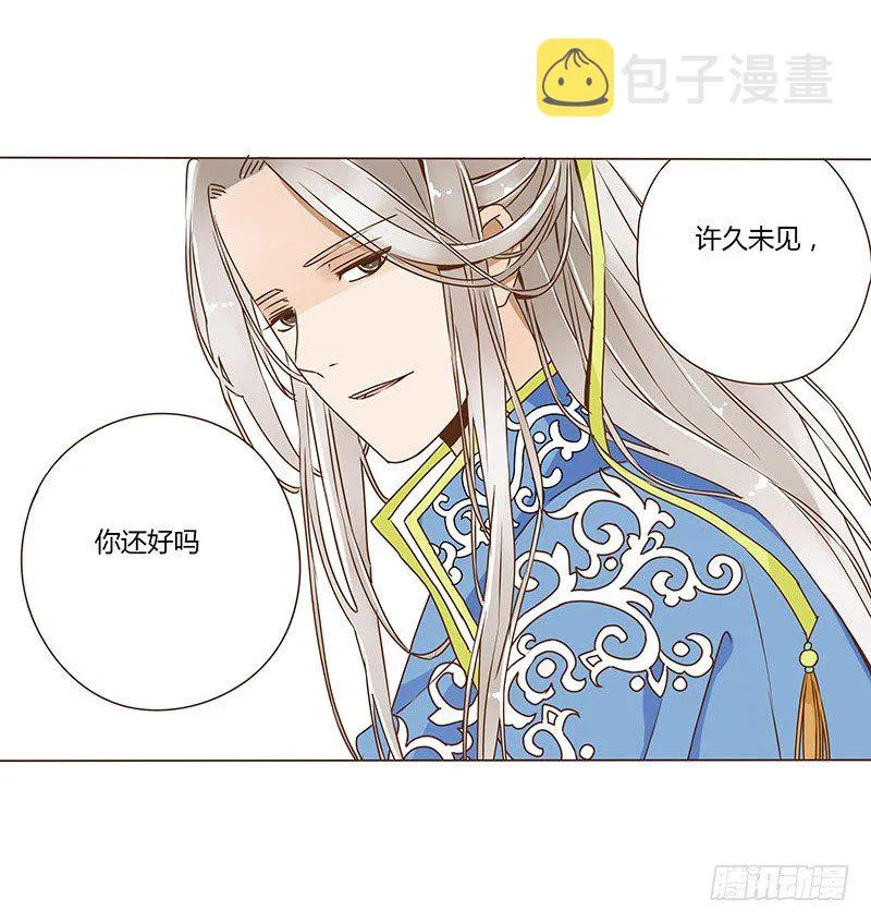 第十二章 大皇子 第33页