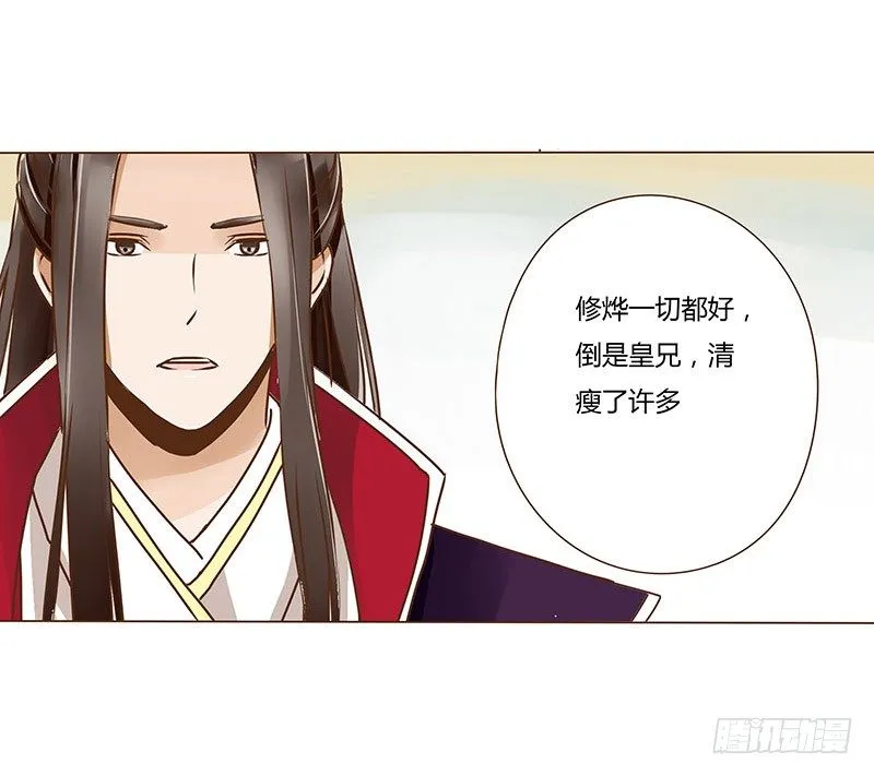 第十二章 大皇子 第34页