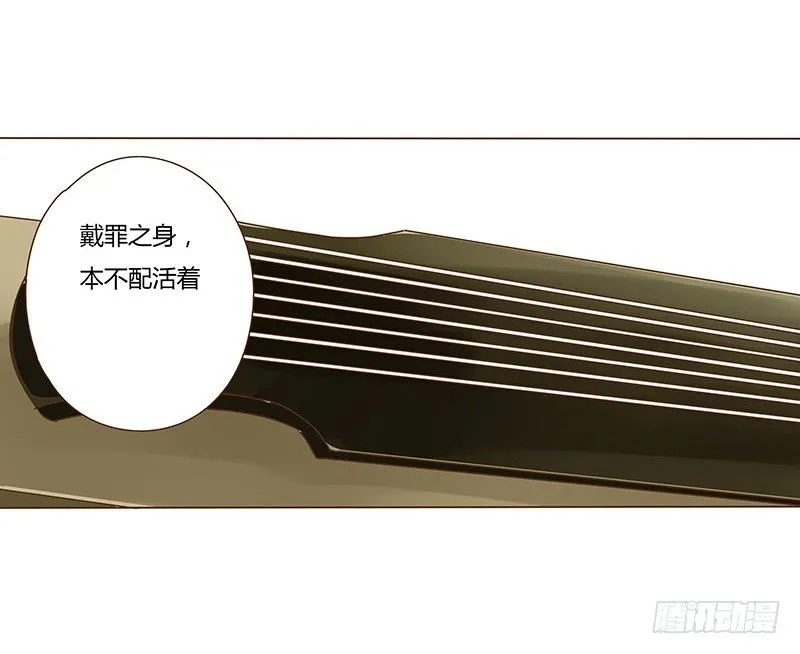 第十二章 大皇子 第35页
