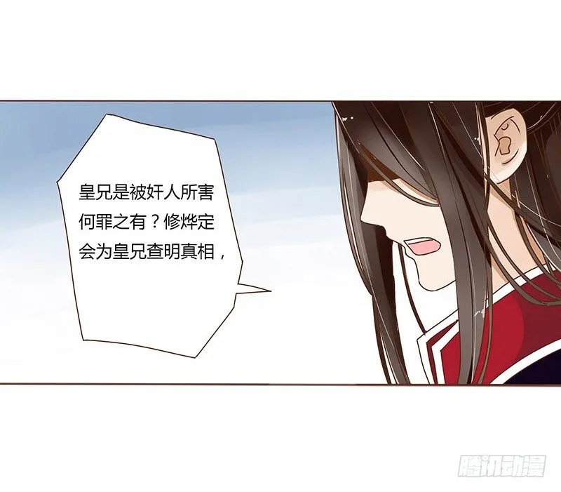 第十二章 大皇子 第36页
