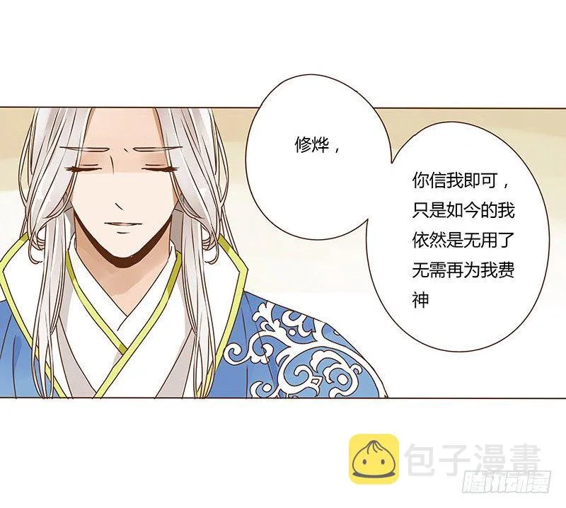 第十二章 大皇子 第37页