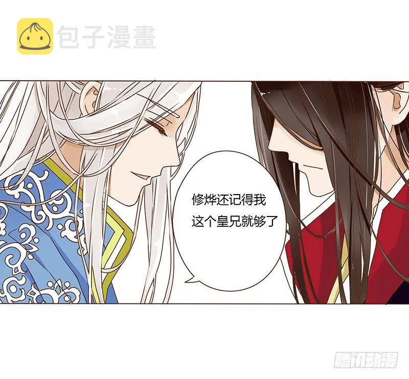 第十二章 大皇子 第39页