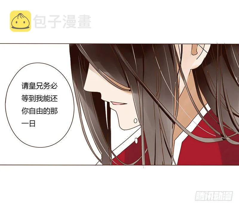第十二章 大皇子 第40页