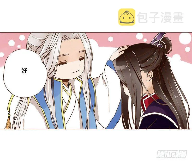 第十二章 大皇子 第41页