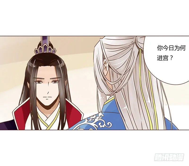 第十二章 大皇子 第43页