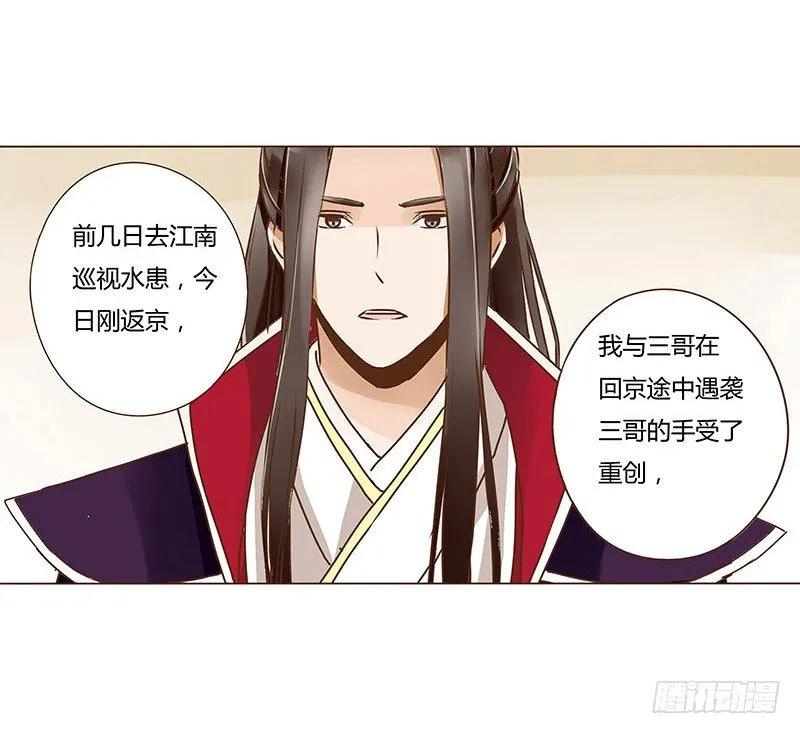 第十二章 大皇子 第44页