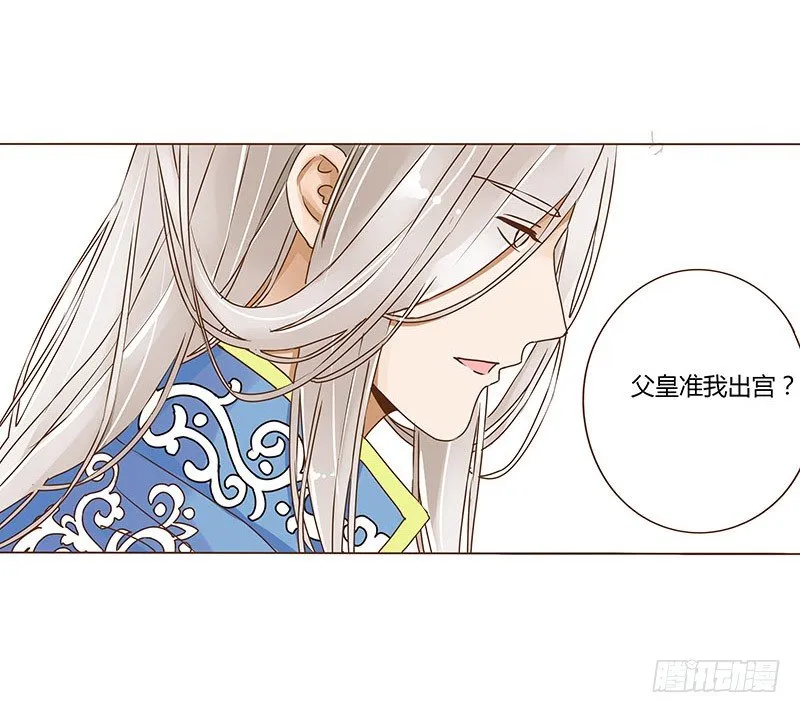 第十三章 背叛 第1页