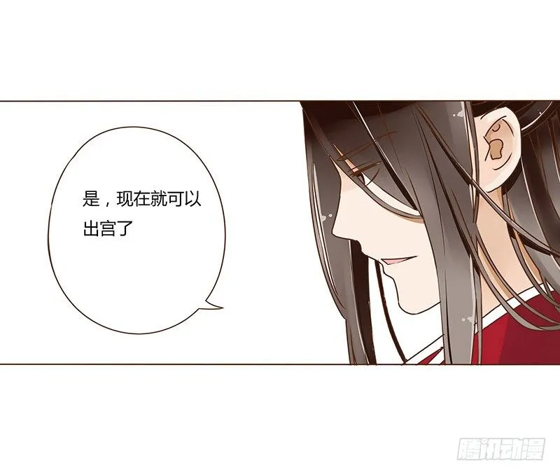 第十三章 背叛 第2页