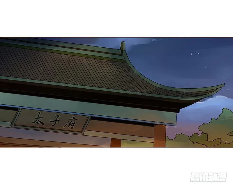 第十三章 背叛 第4页