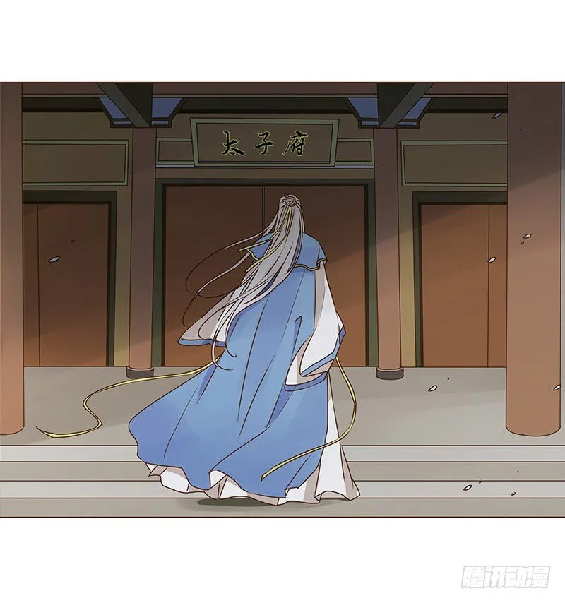 第十三章 背叛 第11页