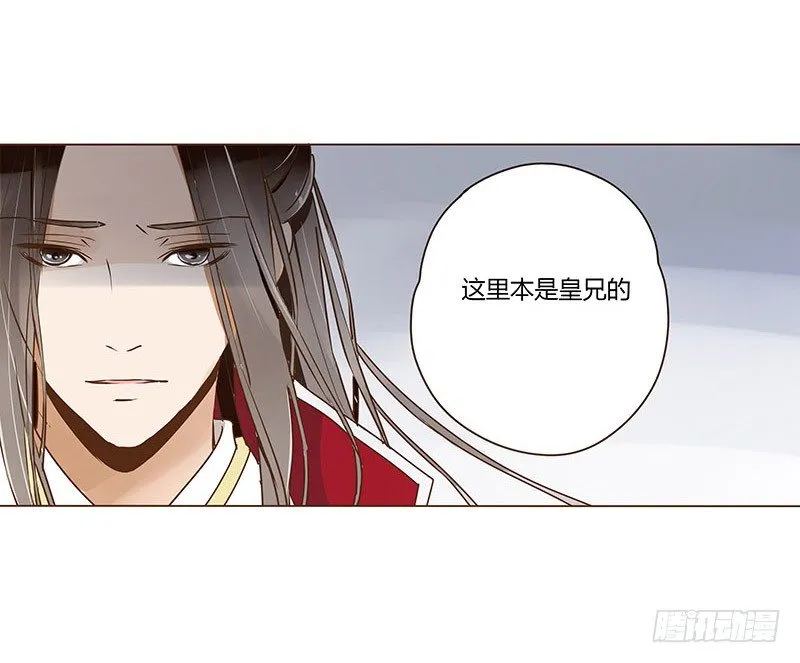第十三章 背叛 第12页
