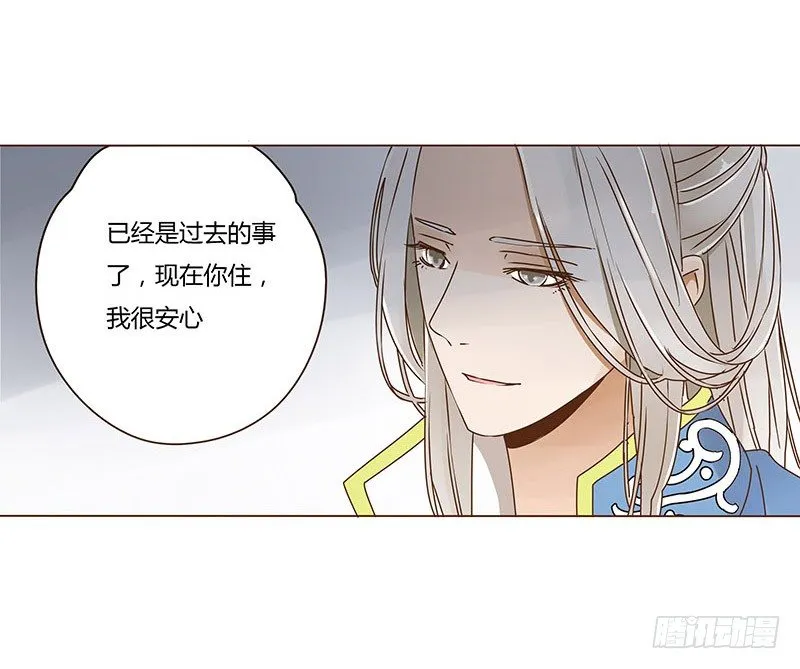 第十三章 背叛 第13页