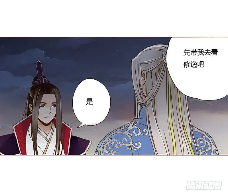 第十三章 背叛 第14页