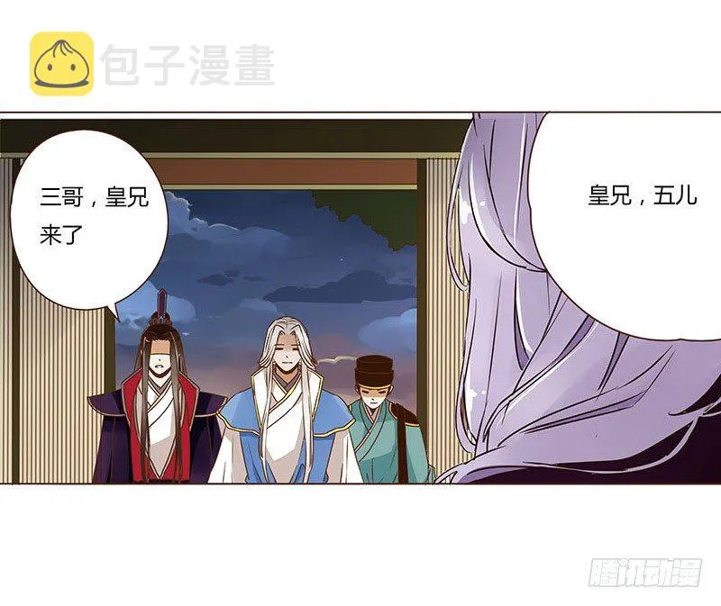第十三章 背叛 第20页