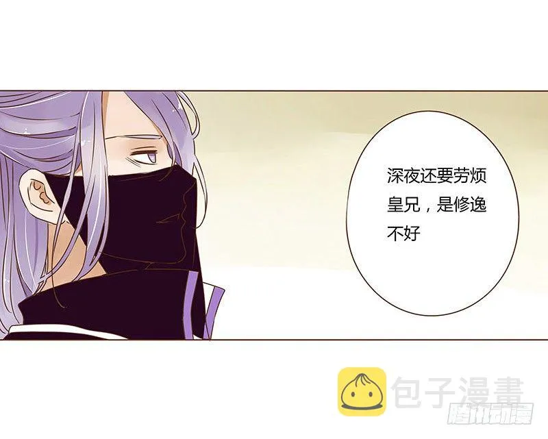 第十三章 背叛 第21页