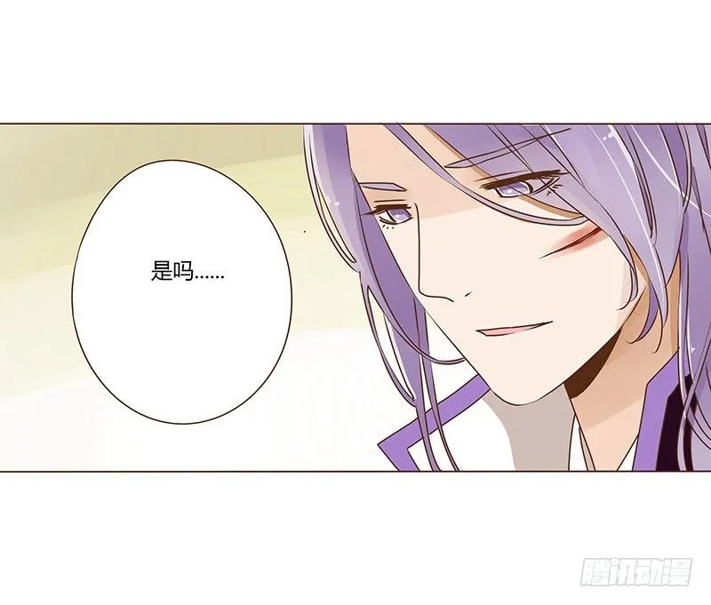 第十三章 背叛 第26页