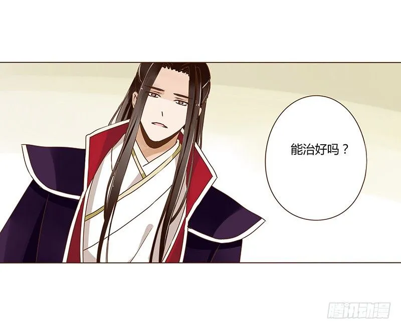 第十三章 背叛 第27页