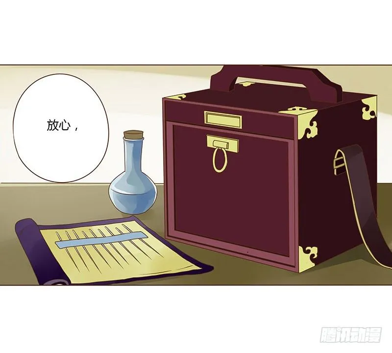 第十三章 背叛 第28页