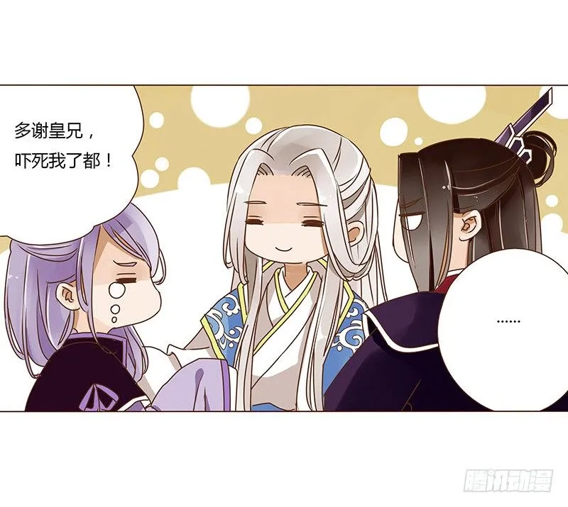 第十三章 背叛 第30页