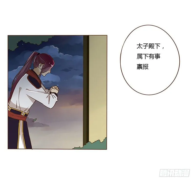 第十三章 背叛 第31页