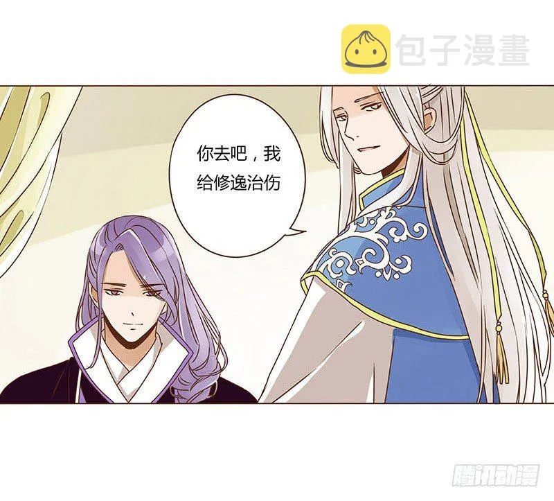 第十三章 背叛 第32页
