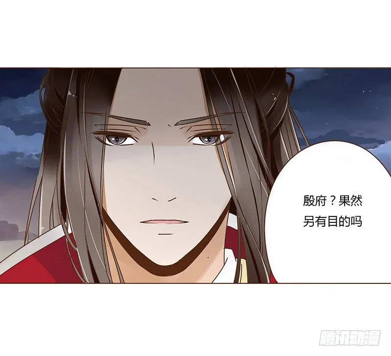第十三章 背叛 第35页
