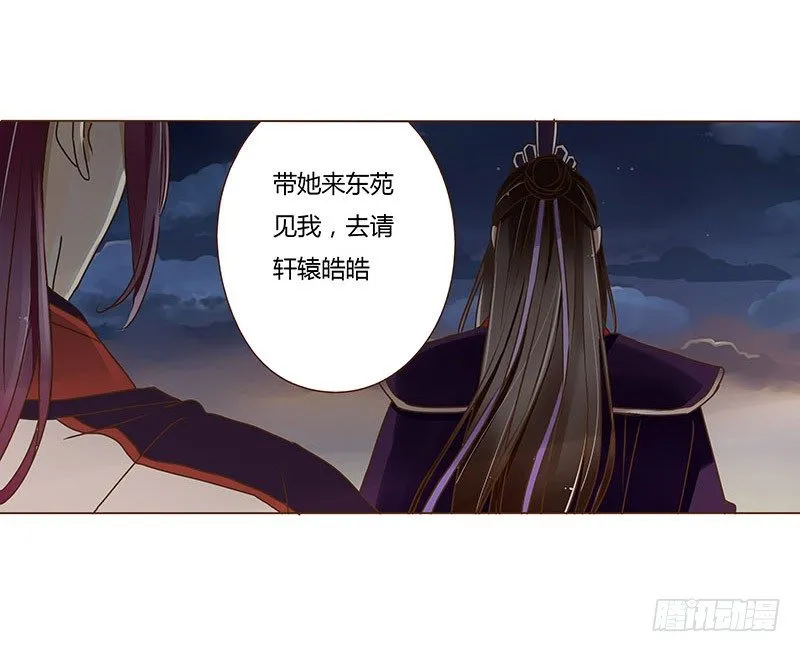 第十三章 背叛 第36页