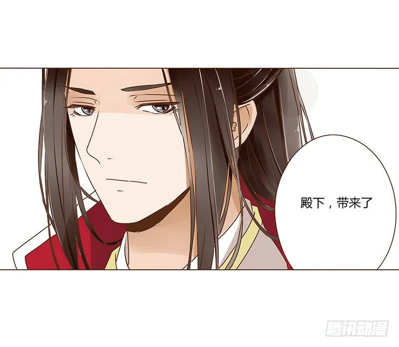 第十三章 背叛 第39页
