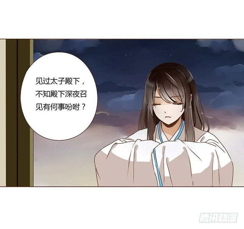 第十三章 背叛 第40页