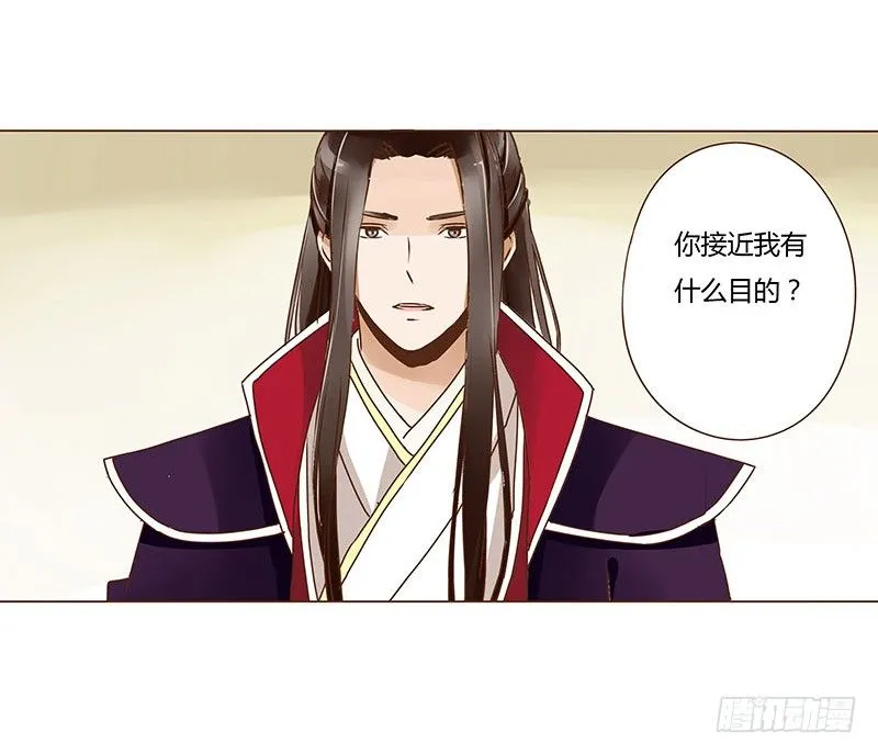 第十三章 背叛 第41页