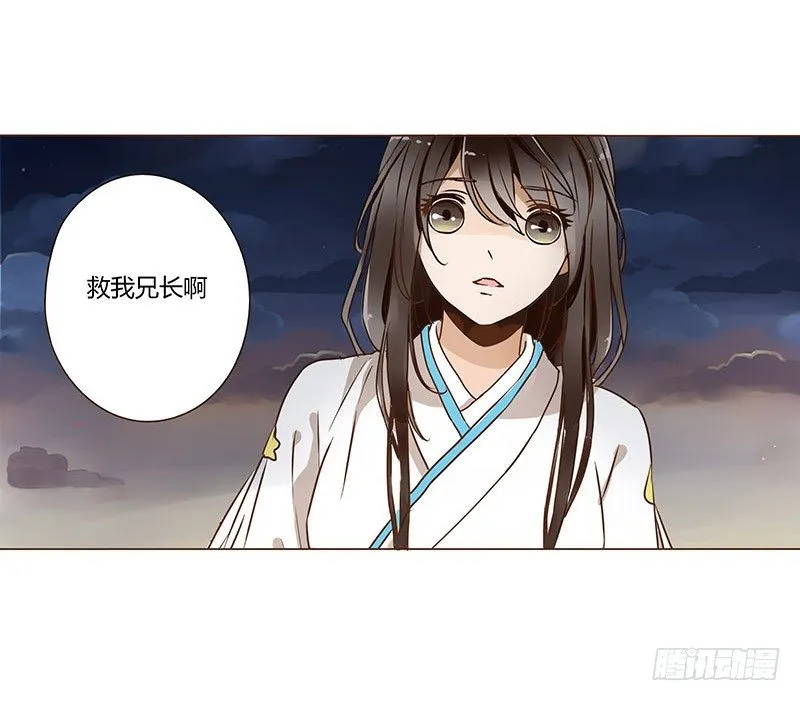 第十三章 背叛 第42页