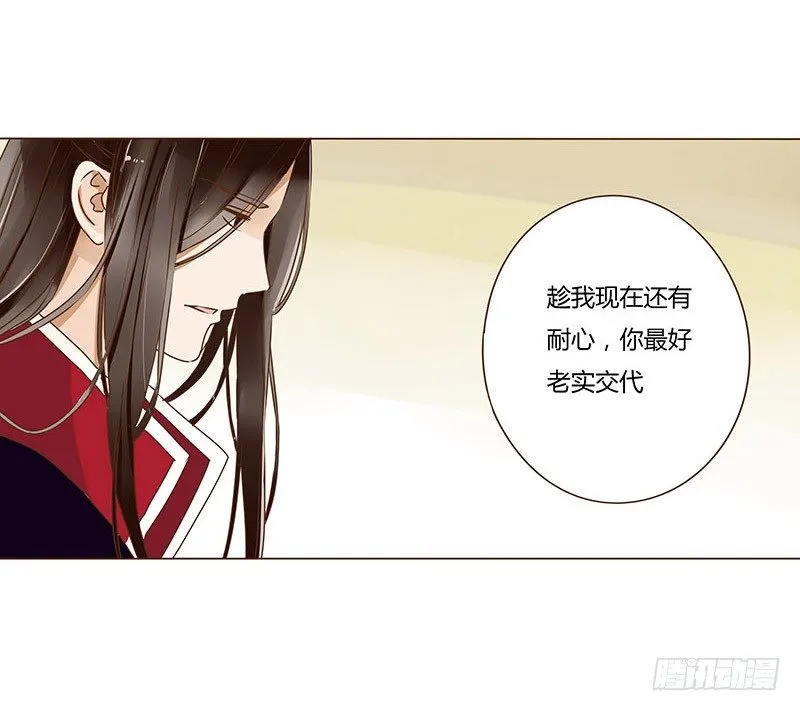 第十三章 背叛 第43页